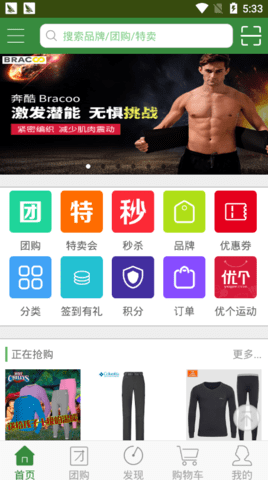 驴友铺子  v3.0.8图1