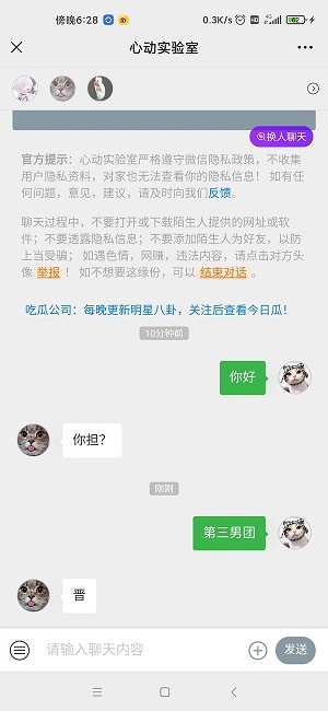 心动实验室app  v图3