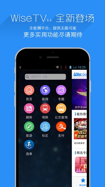 万视达2024  v5.7.9图4