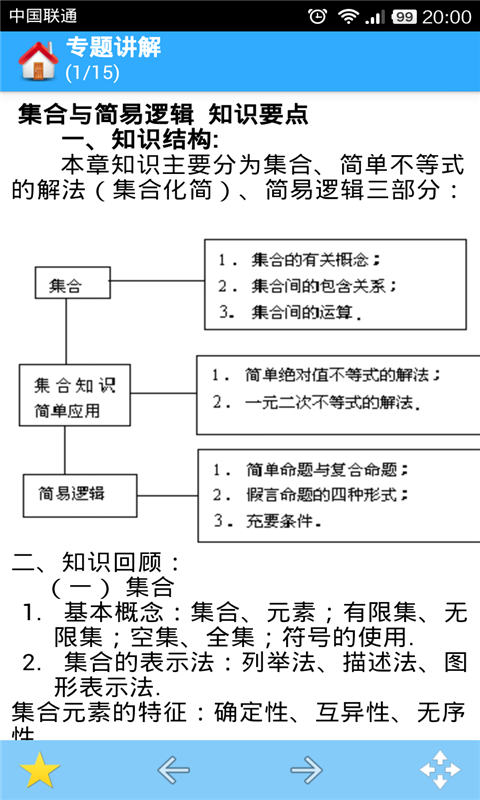 高中数学大全