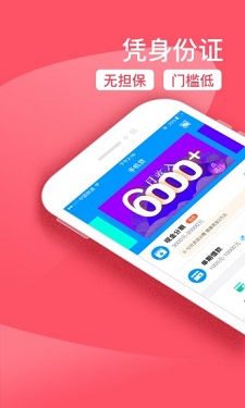 神龙贷  v1.0图1