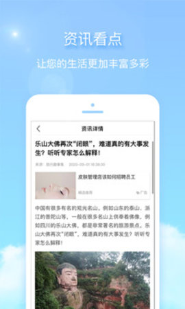 天气君  v7.1.1图2