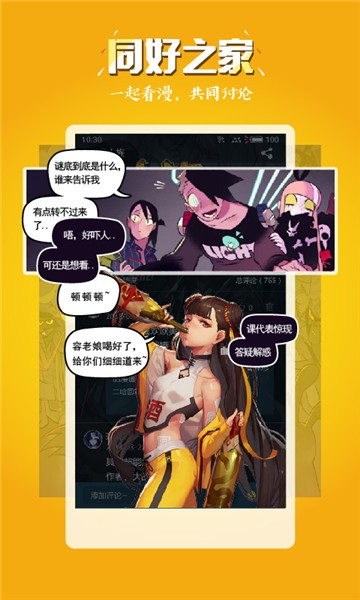 小往漫画app  v1.0图3