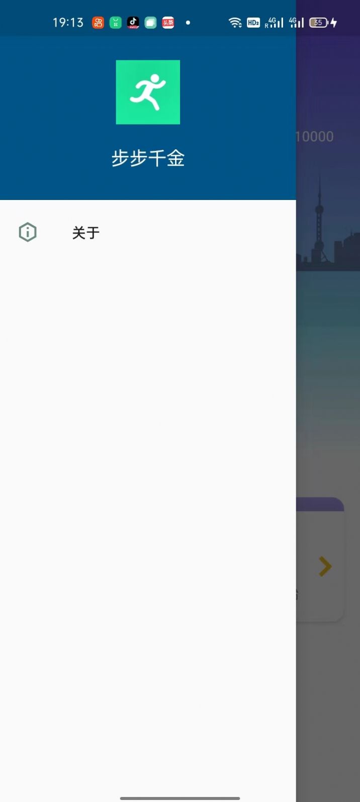 步步千金  v1.0.10图3