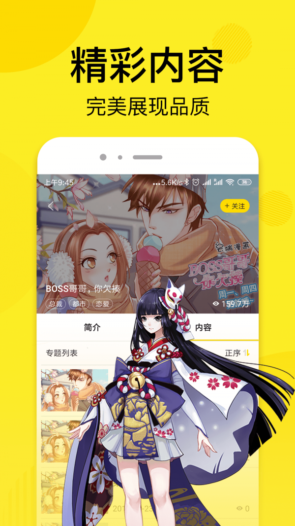 趣话漫画  v1.2.1图3