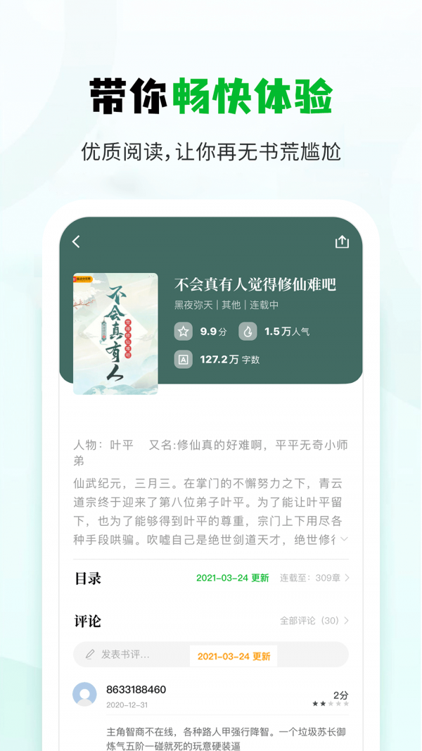 小书森阅读器最新版  v1.0.0图1