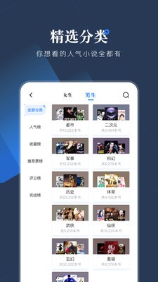 小说会2024  v1.0.1图1