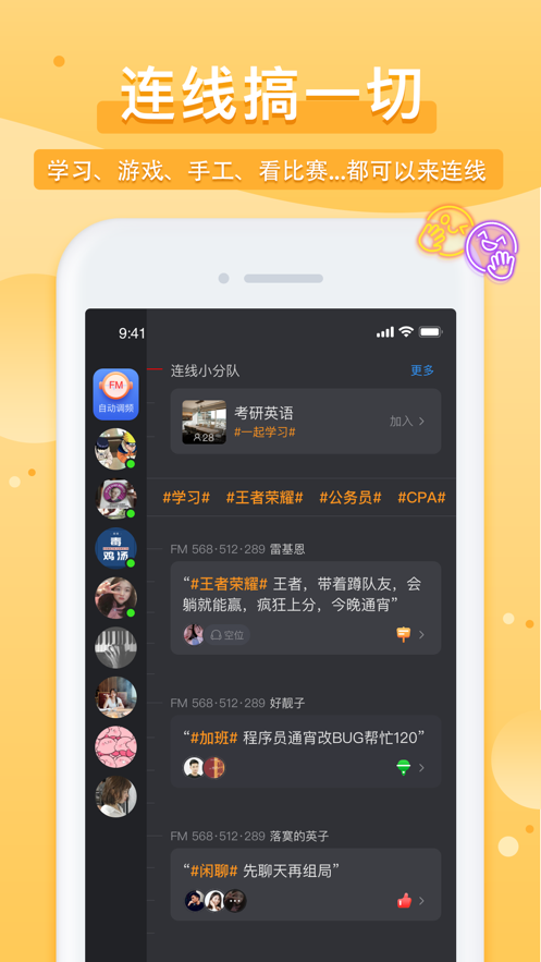 踢米安卓版  v10.0.0图1