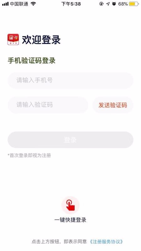 星卡贷app  v3.0.1图4