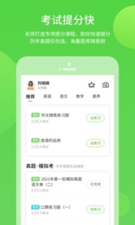 湖北教育  v5.0.7.3图3