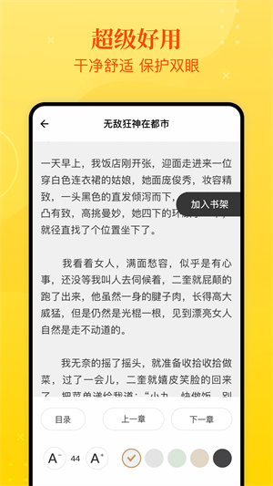 新番小说2024  v2.0.3图2