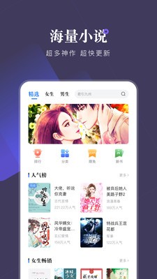 小说会2024