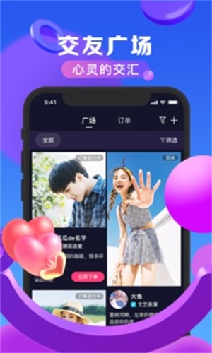 随拍app官方下载  v2.4.2图3