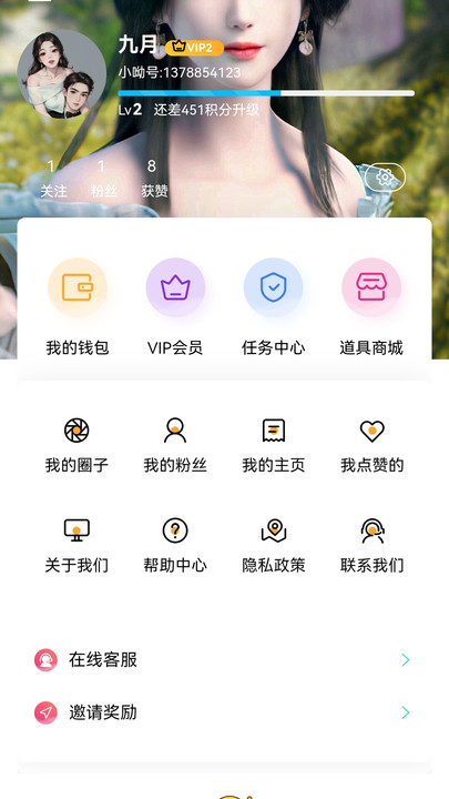 呦伴  v2.1图2