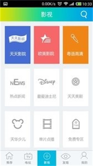 随身看电影  v2.1.36图1