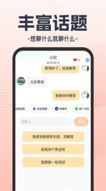 虚拟恋人CL安卓版  v1.0.5图1