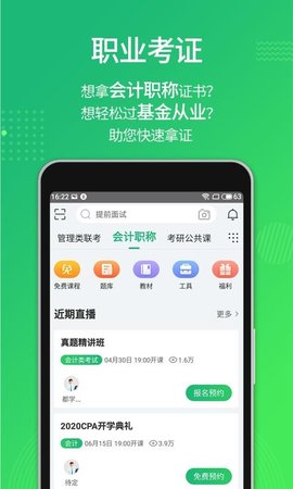 督学课堂  v1.2.1图1