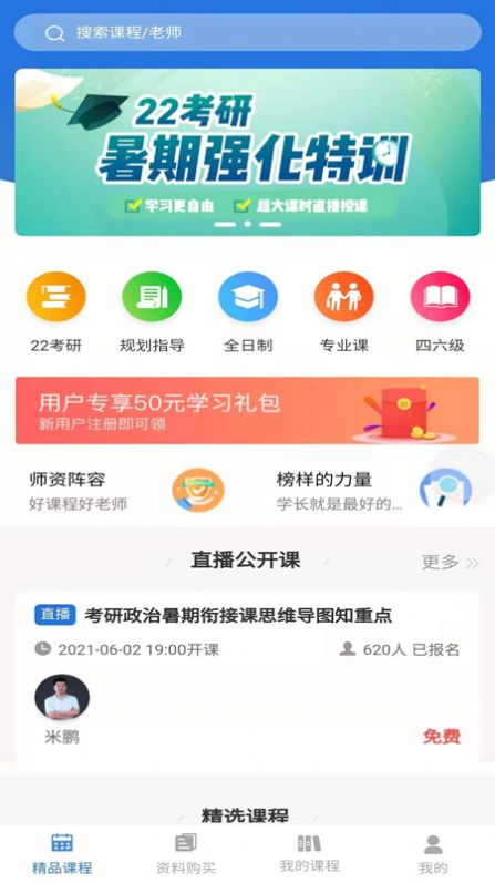 学航考研  v0.0.27图3