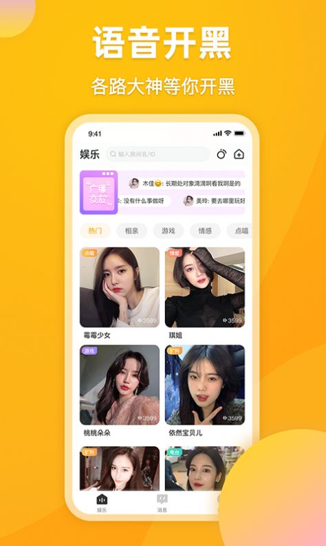 泡泡星球赏金赛app  v6.1.2图2