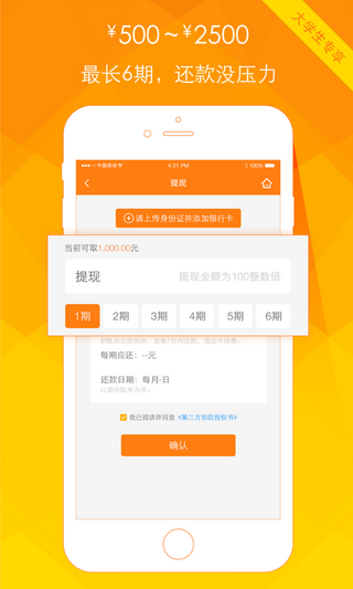 星星钱袋贷款手机版  v4.1.4图1