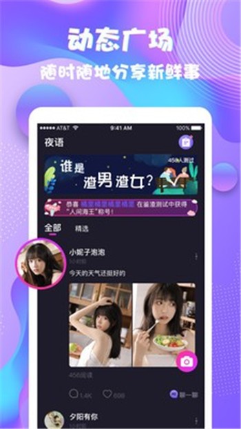 夜语心声app  v1.0.0图1