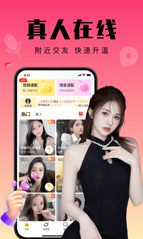 寻聊附近交友免费版  v3.4图3