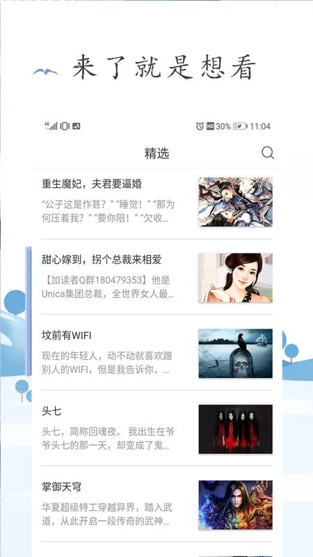 漫游记2020免费观看  v1.0.101图3