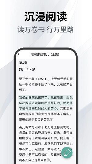 小书森阅读助手2023  v1.0.0图2