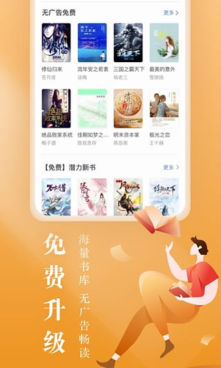 咪咕阅读破解版内购免费  v8.3.5图2