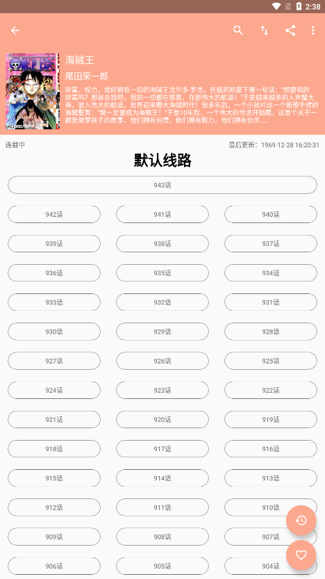 心动漫画app  v1.0.2图1