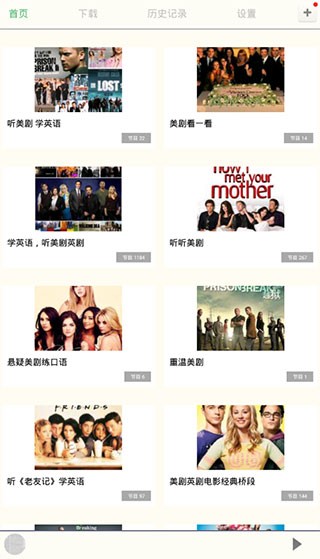 天天美剧破解版下载最新版  v4.2.0图2
