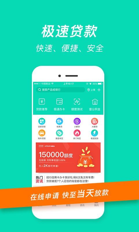 融易花贷款app下载  v2.5.3图3