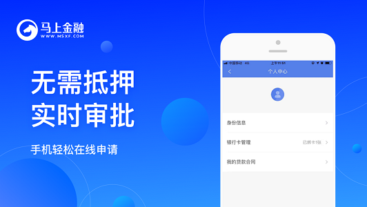 新呗贷款安卓版  v4.0.6图1