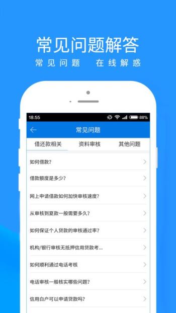 新易贷安卓版  v1.4.8图2