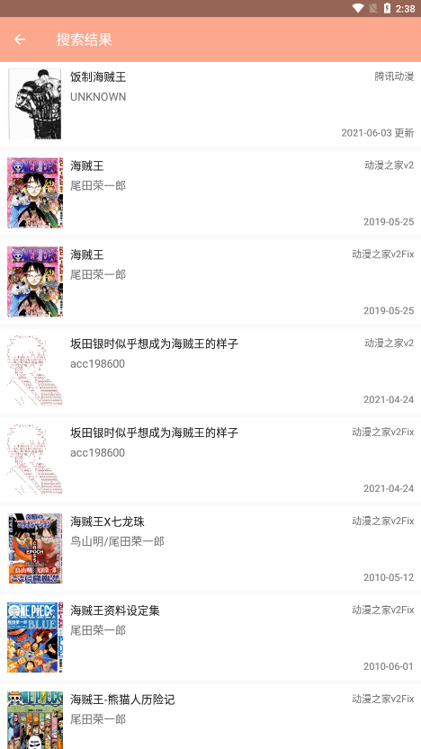 心动漫画免费漫画手机版  v1.0.2图2