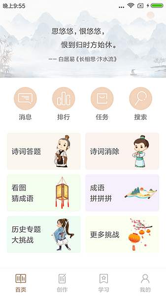 诗词中华  v4.2.1图1