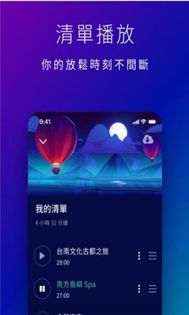 星空睡眠  v1.0.0图1