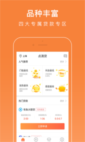 信誉汇2023  v1.0图2