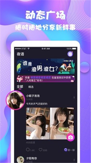 夜语心声最新版  v1.0.0图1