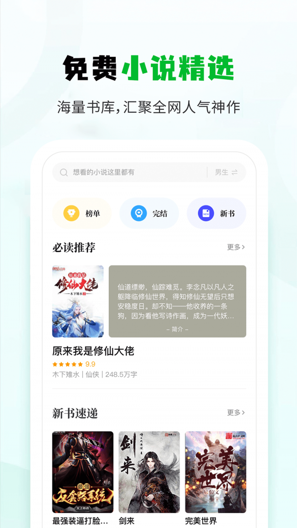 小书森阅读器2024  v1.0.0图3