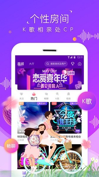 虚拟恋爱app