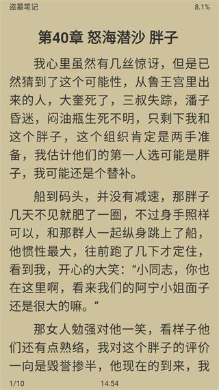 胖达搜书官网