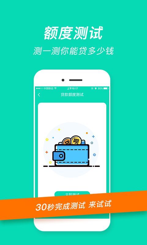 融易花贷款app下载  v2.5.3图2