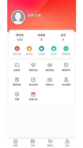 京广商城  v1.0.19图3