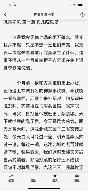 小说之家安卓版