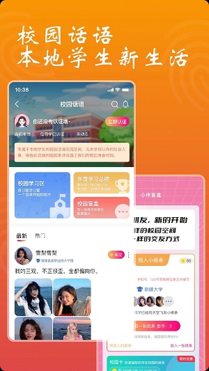 依小伴安卓版  v1.1.2图2