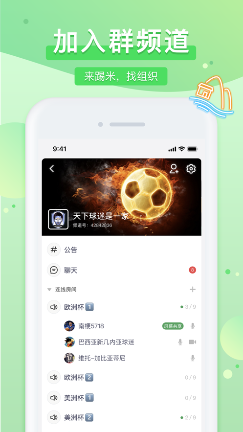 踢米安卓版  v10.0.0图3