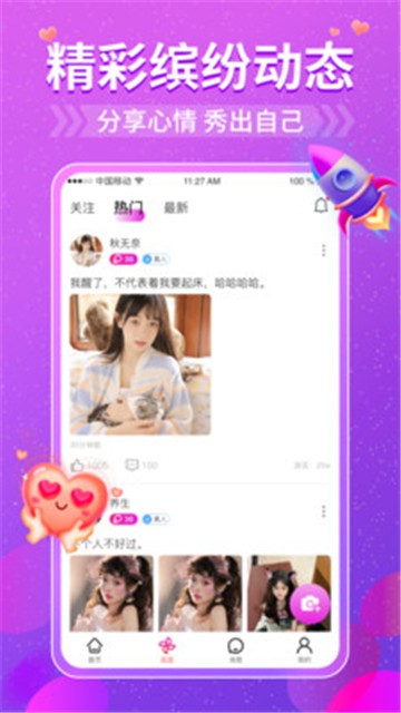 悠聊交友  v1.0.6图3