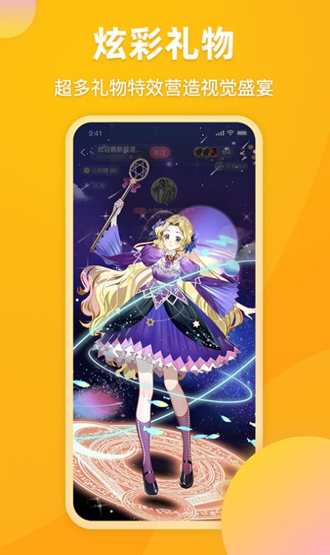 泡泡星球赏金赛app  v6.1.2图1