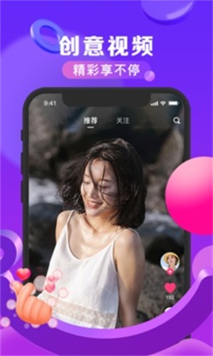 随拍app官方下载  v2.4.2图4